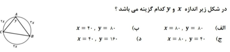 دریافت سوال 5