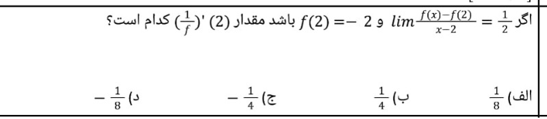 دریافت سوال 5