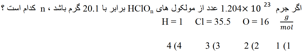 دریافت سوال 11