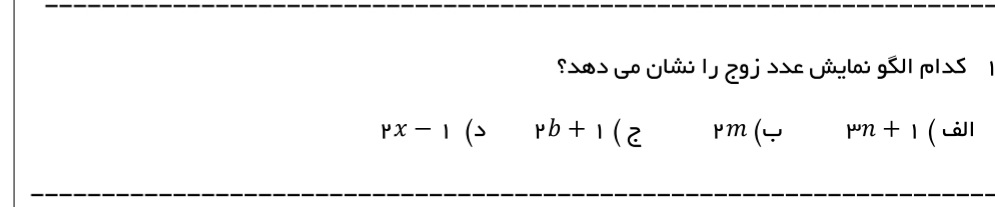 دریافت سوال 1