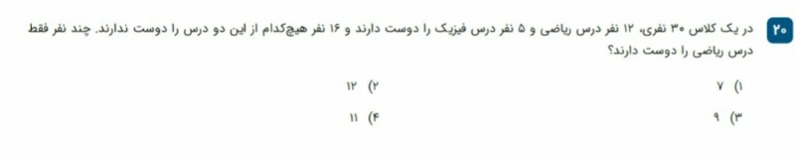 دریافت سوال 20