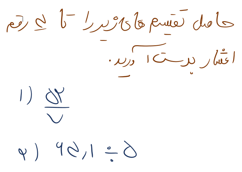 دریافت سوال 14