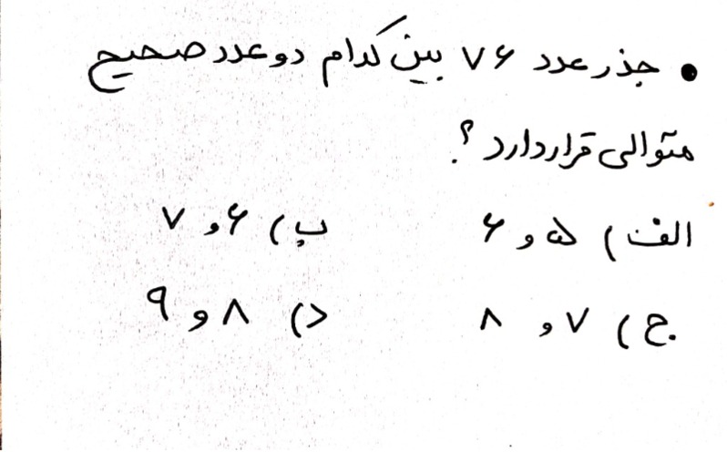 دریافت سوال 16