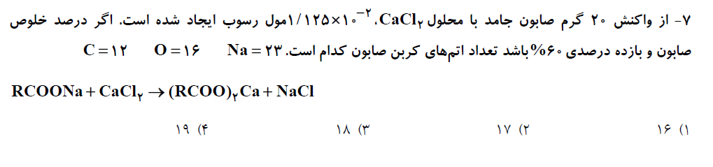 دریافت سوال 7