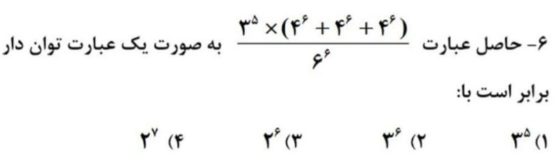 دریافت سوال 6