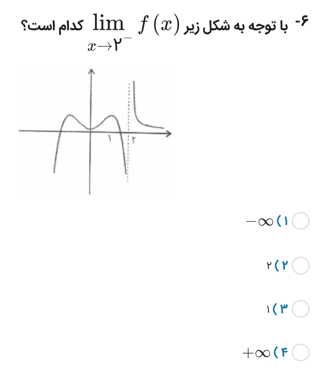 دریافت سوال 6