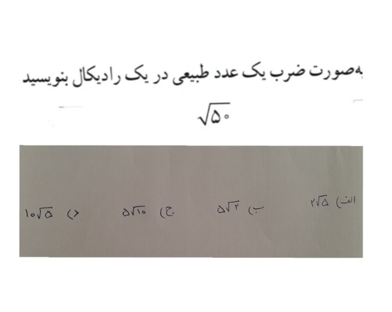 دریافت سوال 16