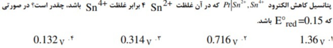 دریافت سوال 23