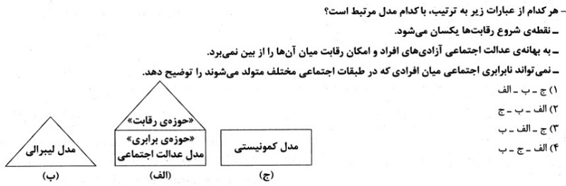 دریافت سوال 3