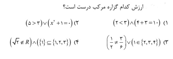 دریافت سوال 5