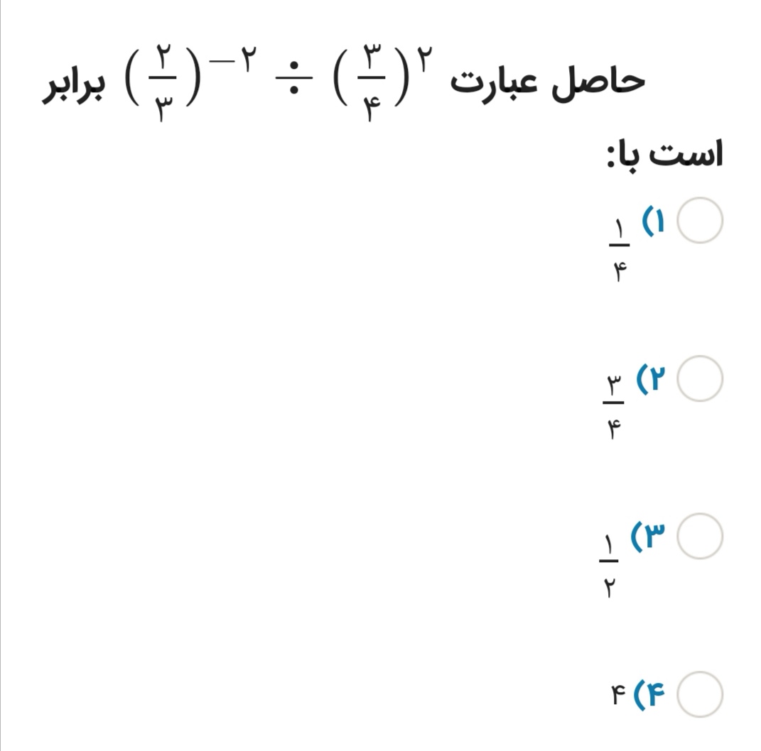 دریافت سوال 9