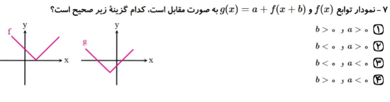 دریافت سوال 7