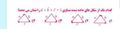 دریافت سوال 7