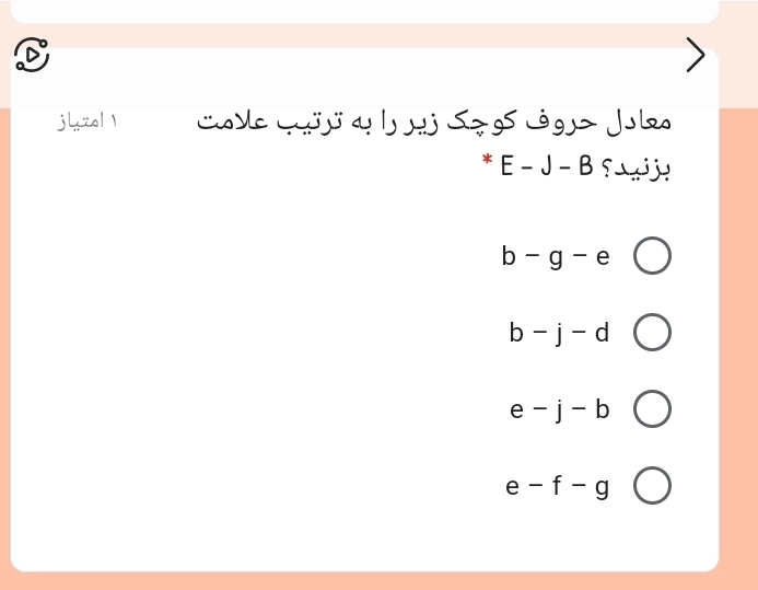 دریافت سوال 4