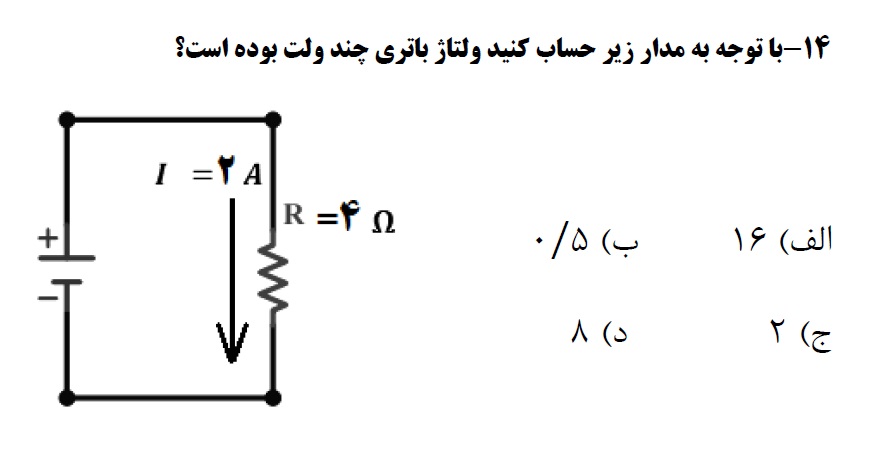 دریافت سوال 15