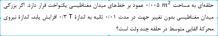 دریافت سوال 15