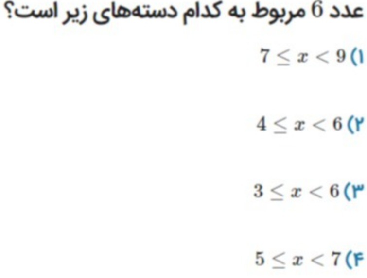 دریافت سوال 16