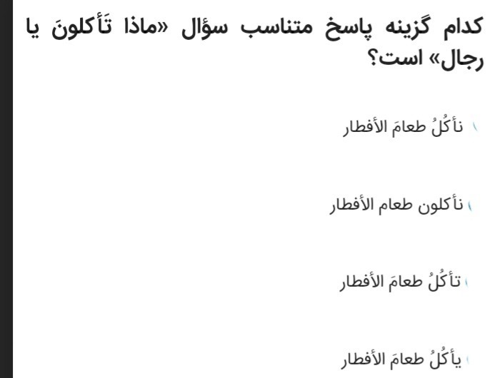 دریافت سوال 3