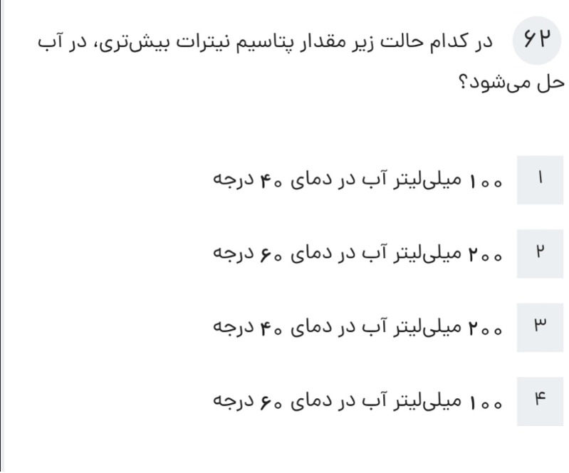 دریافت سوال 6