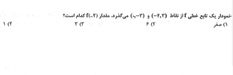 دریافت سوال 15