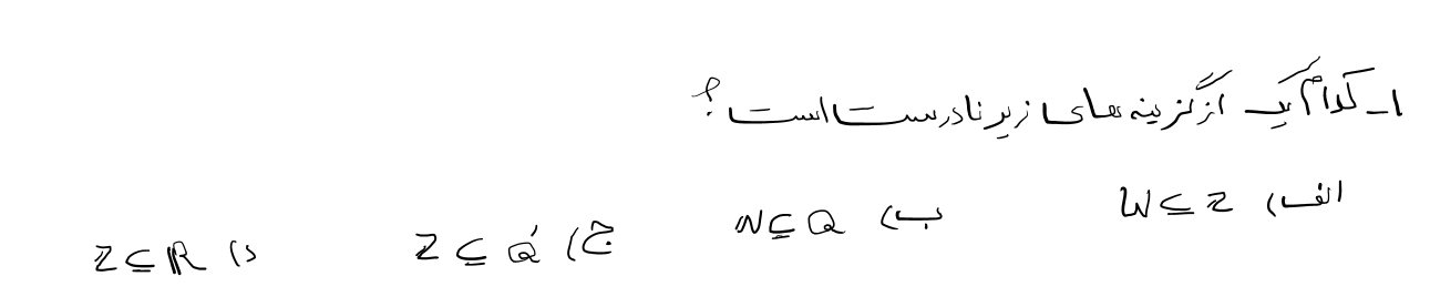 دریافت سوال 1