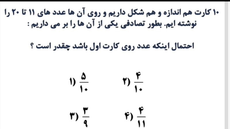 دریافت سوال 18