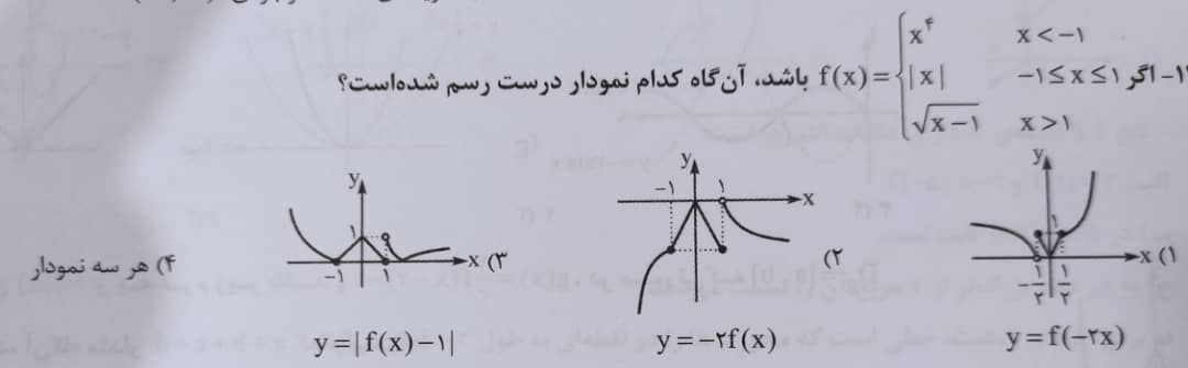 دریافت سوال 2