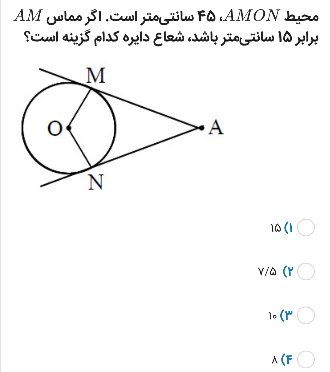 دریافت سوال 29