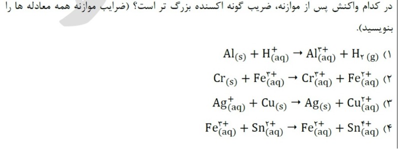 دریافت سوال 14