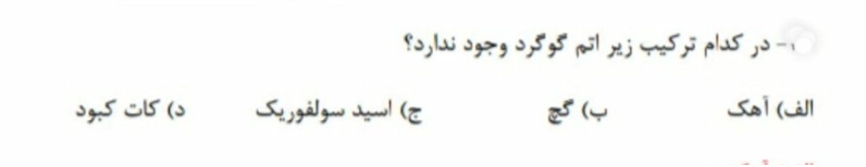 دریافت سوال 18