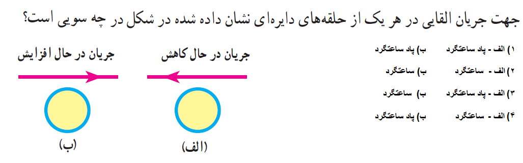 دریافت سوال 68