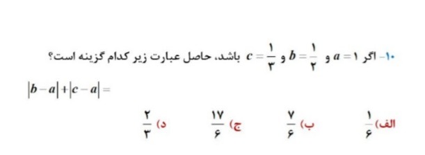 دریافت سوال 13