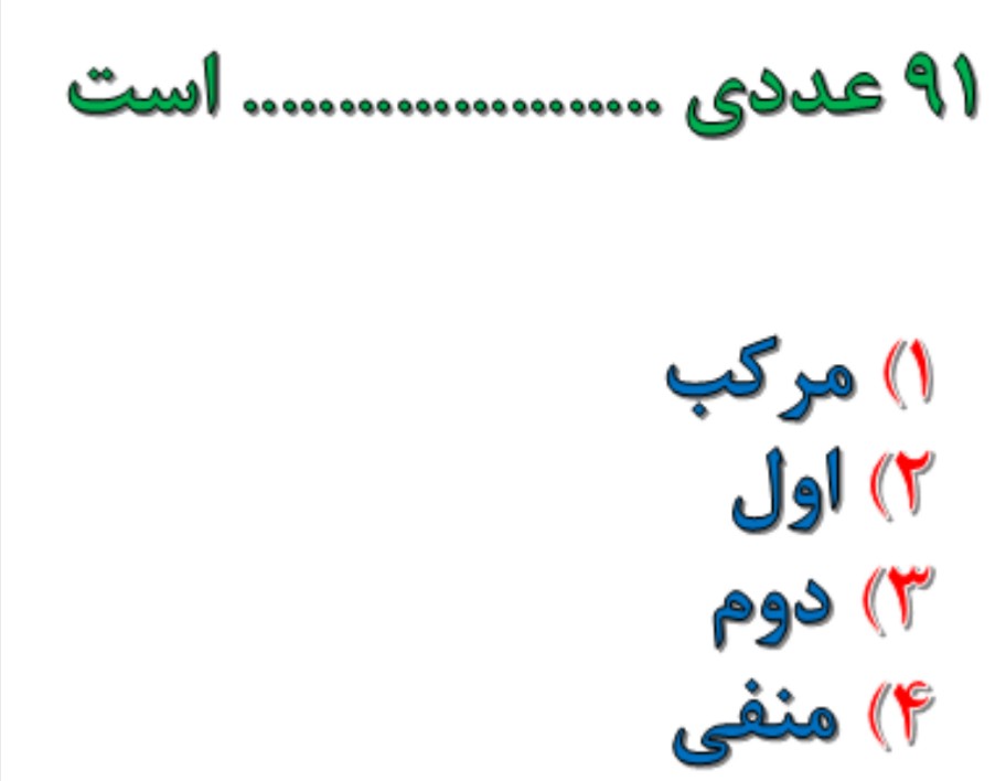 دریافت سوال 14