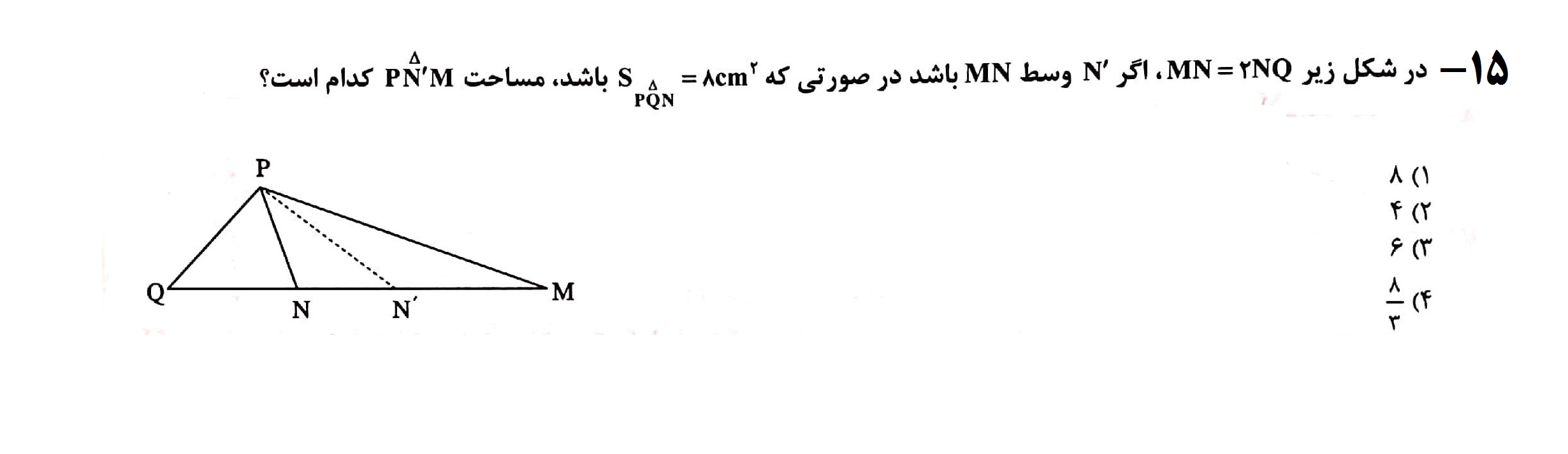 دریافت سوال 15