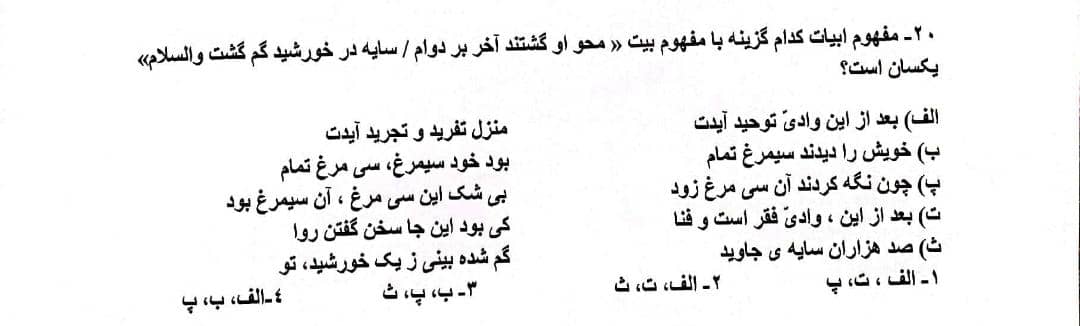 دریافت سوال 20