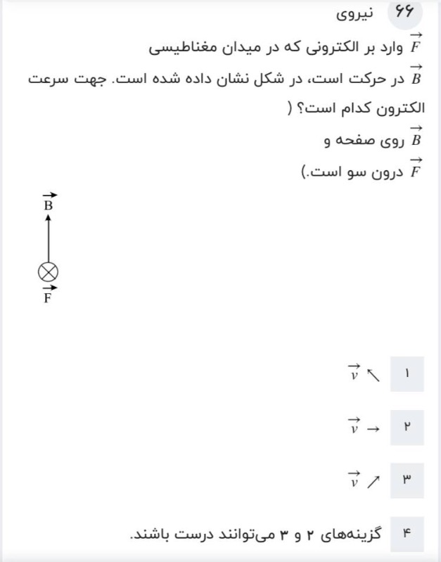 دریافت سوال 6