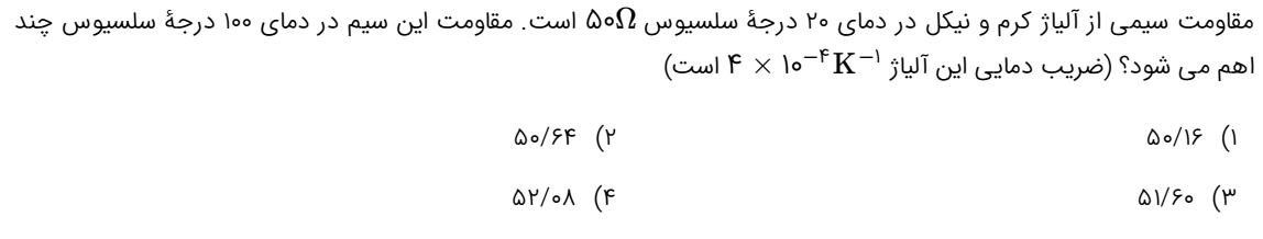 دریافت سوال 12