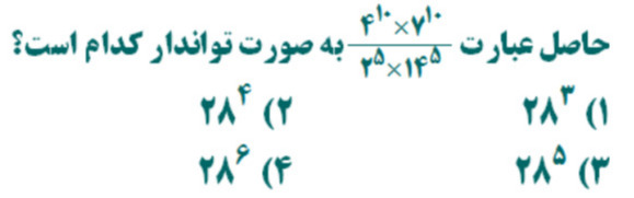 دریافت سوال 11