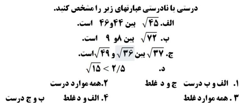 دریافت سوال 26