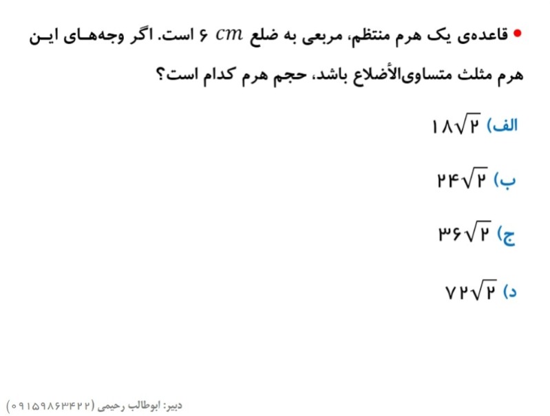 دریافت سوال 11