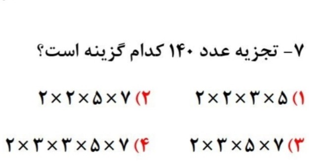 دریافت سوال 12