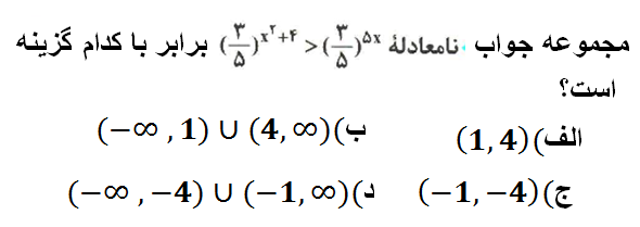 دریافت سوال 1