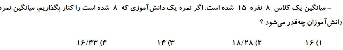 دریافت سوال 13