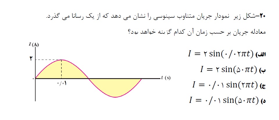 دریافت سوال 20