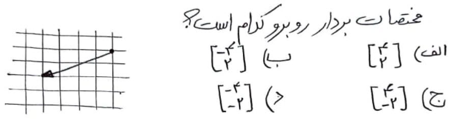 دریافت سوال 4