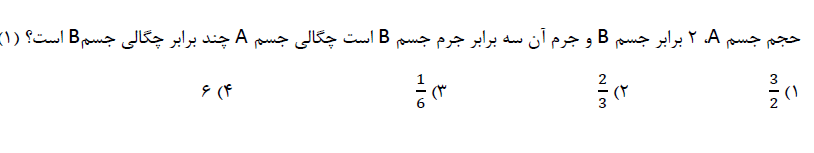 دریافت سوال 1