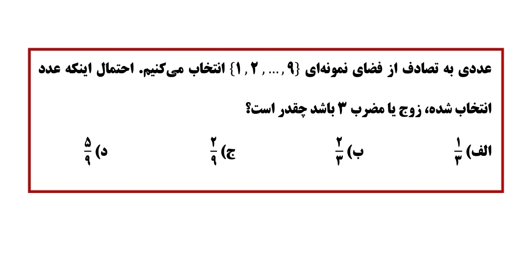 دریافت سوال