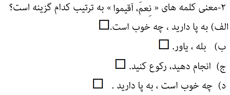 دریافت سوال 20