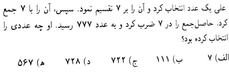 دریافت سوال 17