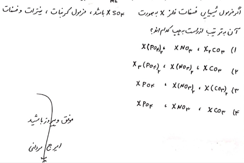 دریافت سوال 15